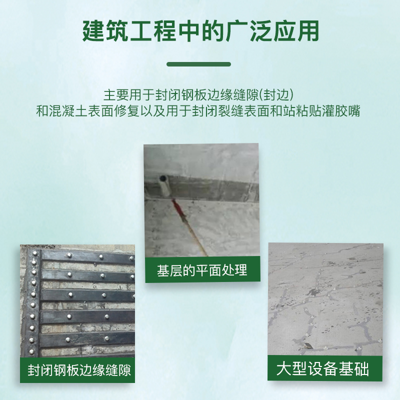 DEEP500裂縫修補(bǔ)膠主圖4