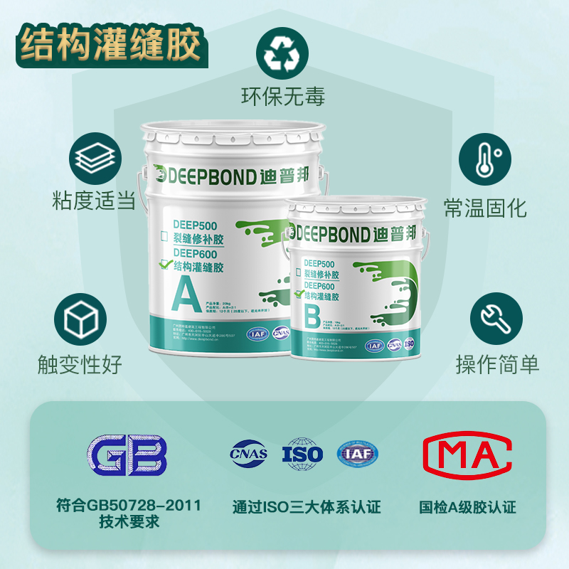 DEEP600裂縫修補膠主圖2
