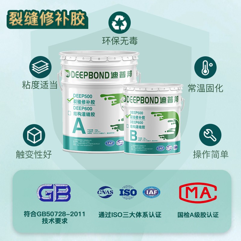 裂縫修補(bǔ)膠
